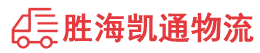 潮州到大英县物流公司